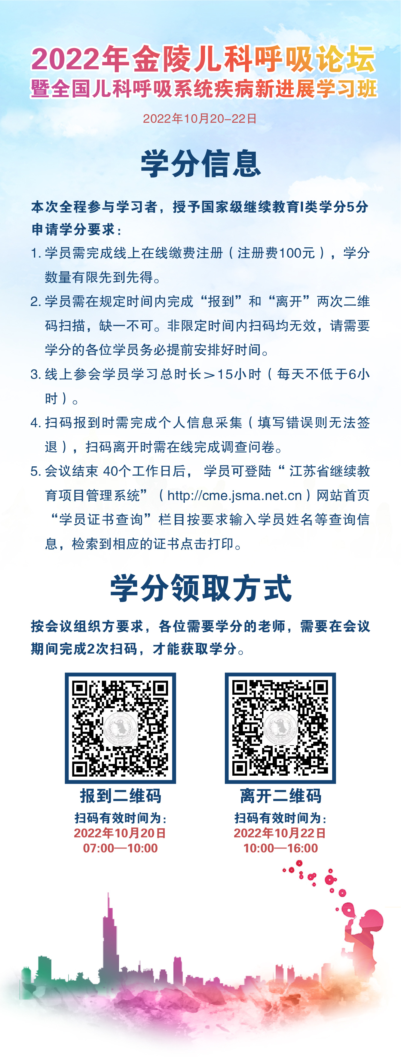 学分信息.jpg